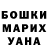 Кетамин VHQ Ainura Almazbekova