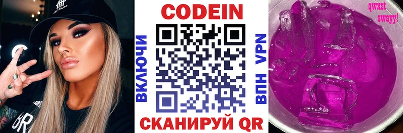 Кодеиновый сироп Lean Purple Drank как найти наркотики Новоржев
