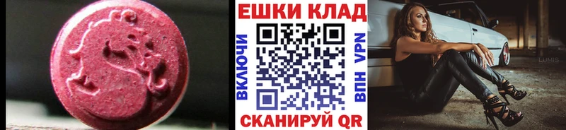 ЭКСТАЗИ ешки  как найти   Новоржев 