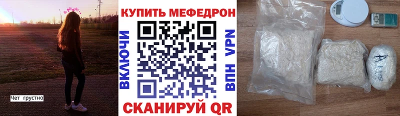 Мефедрон VHQ  магазин продажи наркотиков  Новоржев 